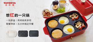 TAYOHYA 多样屋 多功能妙厨锅