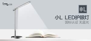 【轻众测规则更新】幻响 小L 护眼灯